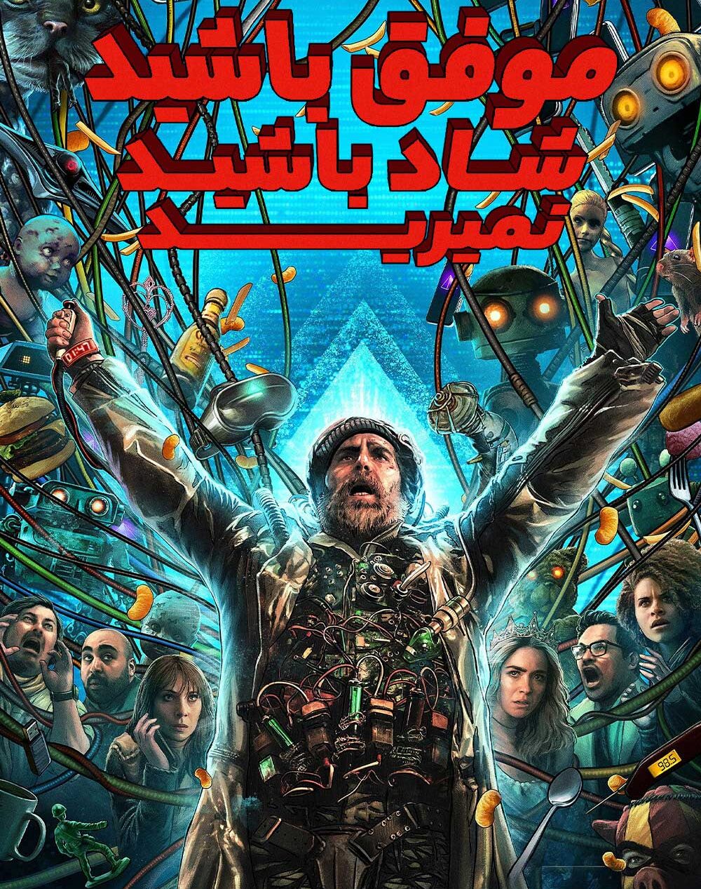 دانلود فیلم Good Luck, Have Fun, Don’t Die 2025