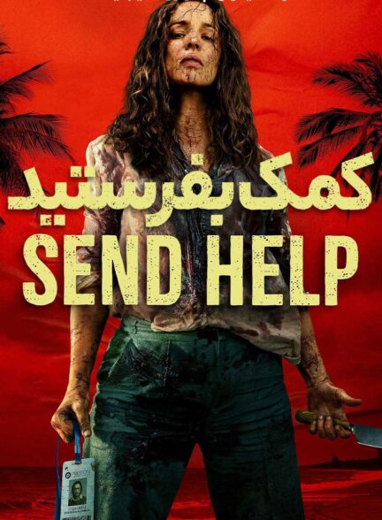 دانلود فیلم Send Help 2026