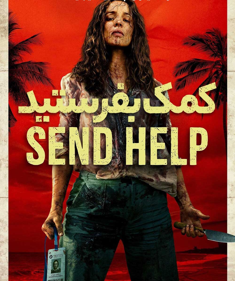 دانلود فیلم Send Help 2026